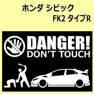 A)HONDA_Civic_シビック_FK2_type-R DANGER DON