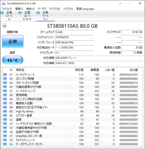 Seagate Serial ATA動作品　80GB/30回/12H