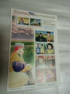 即決 2008年 平成20年 国際文通 グリーティング切手 赤毛のアン シート 世界名作劇場 日本アニメーション
