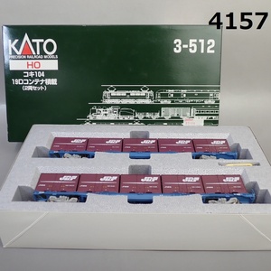 ■FK-4157◆鉄道コレクター放出品　KATO HOゲージ　３-512　コキ104　19Dコンテナ　（2両セット）20240526