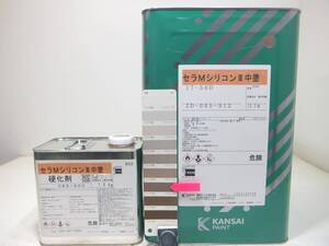 在数5■ＮＣ 油性塗料 鉄・木 ブラウン系 □関西ペイント セラMシリコンIII 中塗