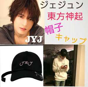 JYJ ジェジュン キャップ 帽子 新品送料無料