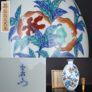 【扇屋】十三代 今泉今右衛門「錦 柘榴絵花瓶」共箱 高さ 約28cm 幅 約16cm 色絵 花実文 花器 花生 華道具 茶道具 有田焼 人間国宝 J-2