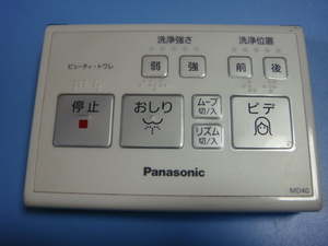 送料無料【スピード発送/即決/動作確認済/不良品返金保証】純正★ Panasonic パナソニック ウォシュレット リモコン MD40 ＃B2775