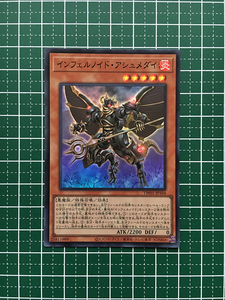 ★遊戯王 TERMINAL WORLD #TW01-JP104 インフェルノイド・アシュメダイ スーパーレア「SR」★