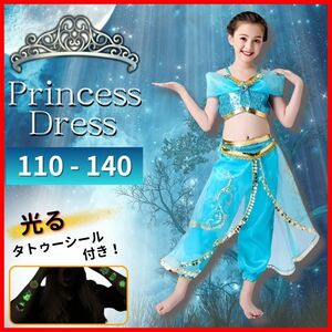 ジャスミン風 コスプレ 衣装 プリンセス お姫様 ドレス キッズ ハロウィン 120 Dハロ アラジン ジャスミン ベリーダンス【110サイズ】