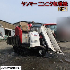 青森 七戸店 ヤンマー ニンニク収穫機 HZ1 288時間 ハーベスター 10.7馬力 にんにく １条 収穫機 ディーゼル 東北 中古品