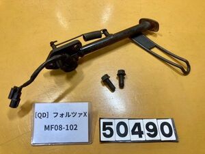 【送料無料!!】B 50490[QD]ホンダ フォルツァX MF08-102 前期　純正サイドスタンド