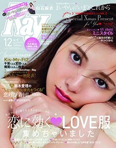 【中古】 Ray (レイ) 2016年 12 月号