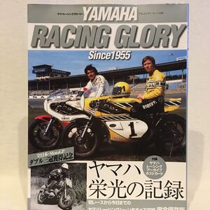 絶版 YAMAHA Racing Story Since 1955 ヤマハ 栄光の記録 付録ポストカード付き 本 ヤマハ レーシング・グローリー Moto GP TD-1 yzr-m1