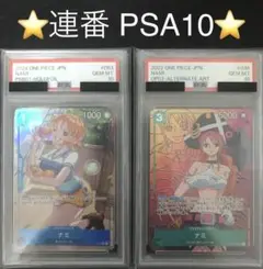 ⭐️連番PSA10⭐️ナミ パラレル フルアート 2枚セット