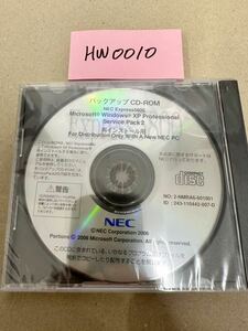 HW0010/新品/バックアップ CD-ROM NEC Express5800 Microsoft Windows XP Professional Service Pack2再インスト-ル用