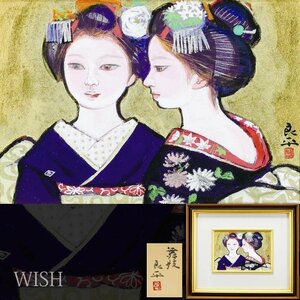 【真作】【WISH】三輪良平「舞妓」日本画 金箔仕様 共シール ◆和美人 　　〇女性像巨匠 日展評議員 晨鳥社名誉会長 #24112059