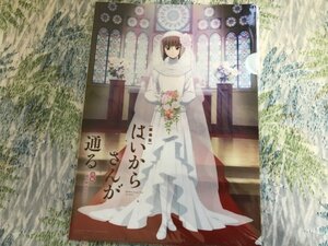 412クリアファイル　劇場版 はいからさんが通る 後編 花の東京大ロマン 前売り特典