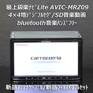 カロッツェリア 楽ナビ最上級 AVIC-MRZ09 地デジフルセグ/bluetooth音楽ハンズフリー/DVD 新品アンテナケーブル/新品フィルム付フルセット