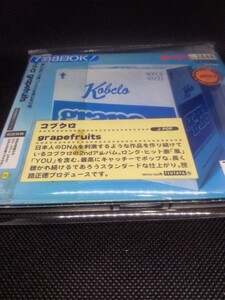 コブクロ CD (grapefuits) 1枚+CD(宝島)1枚＝2枚set