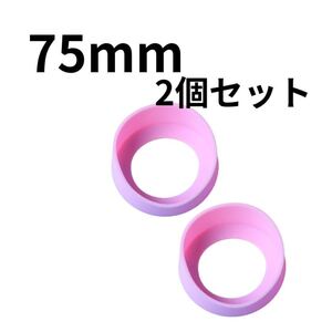 ピンク　75mm シリコンカバー 水筒底カバー 水筒カバー 保護 傷防止