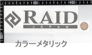 検）転写シール出品中★枚数限定カラー！☆ステッカー1枚★検）レイド　RAID　リューギ　デプス　deps　ジャッカル　OSP　エバーグリーン　