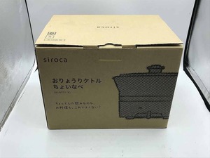 期間限定セール Siroca Siroca おりょうりケトル SK-M151