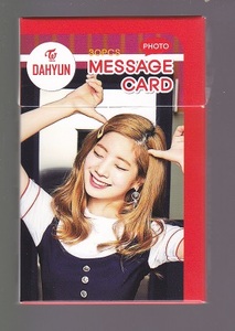 ☆New！■ダヒョンDAHYUN/TWICEトゥワイス■写真付フォトメッセージカード30枚☆韓国