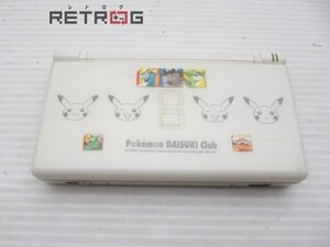 ニンテンドーDS Lite本体 ピカチュウだいすき!バージョン ポケモンだいすきクラブ限定 ニンテンドーDS