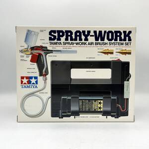 【1円〜】TAMIYA SPRAY-WORK タミヤ エアーブラシシステム スプレーワークセット 中古 ジャンク Y1381