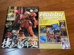 ホビージャパン ２０２４年１２月号 （ホビージャパン） Hobby JAPAN ガンダム ガンダムウェポンズ　ガンプラ　55