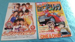 【切抜】ビッグコミックスピリッツ 1999年28号 レースクィーン 益子梨恵 川嶋梨奈 森川玲 三好さやか 鈴木千晶 高木雅子 木村絵理菜 