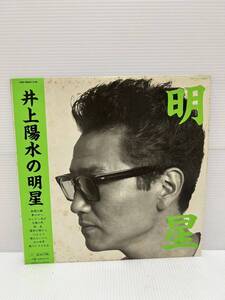 ◎Y329◎ LP レコード 美盤 井上陽水の明星 Yosui Inoue井上陽水 明星 帯付 25MS 0072