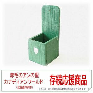 壁掛けプランター(グリーン2) 12㎝×14.5㎝×30㎝ 手作り木工品 ハンドメイド ガーデニング ナチュラル 自然 花 ハンギング 赤毛のアン