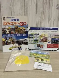 2024 JR東海 浜松工場へGOツアーグッズ　ドクターイエロー見学