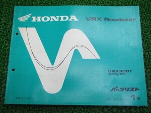 VRXロードスター パーツリスト 1版 ホンダ 正規 中古 バイク 整備書 VRX400 NC33-100 EF 車検 パーツカタログ 整備書