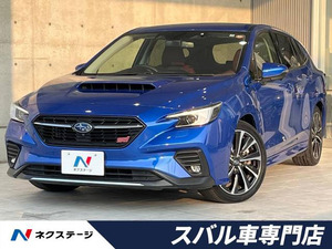 【諸費用コミ】:令和3年 レヴォーグ 1.8 STI スポーツ EX 4WD