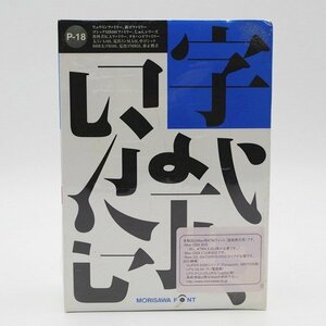 送料無料_[新品]モリサワ MORISAWA PACK18 p-18 ATM専用 OSX専用 フォント ソフト for mac os macintosh yss p111