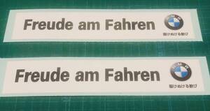 【即決】【新品】BMW/リアウインドウ/ステッカー/2枚セット/駆けぬける歓び/E36E46E87E90E91E92M3E39E60E61M5E63E64M6X1X3X5X6/33/241102