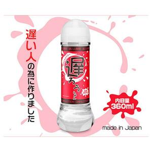 送料無料 匿名配送 ローション 遅ろうしょん 360ml