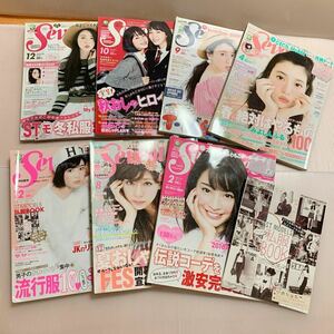 セブンティーン SEVENTEEN 2014年8.12/2015年4.9.12/2016年2月 広瀬すず/三吉彩花/飯豊まりえ/西内まりや 等 まとめてセット