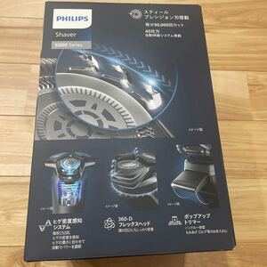 philips 5000シリーズ s5885 電気シェーバー 未使用品　箱ラベル剥がれ