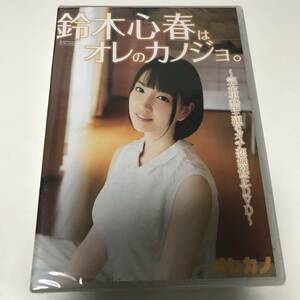 新品 未開封 DVD 鈴木心春 ( すずきこはる ) メーカー： GARDEN　オレカノ　GAOR-101　Suzuki Koharu　承認・認証マーク