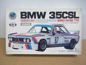 マルイ ◎1/24 BMW 3,5CSL べー・エム・べー　3,5CSL レーシング　モーターライズ