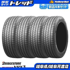 【送料無料】 2022年製 165/60R15 77Q 4本セット価格 新品 ブリヂストン ブリザック VRX3 スタッドレス BS 冬タイヤ 冬用 雪用 15インチ BL