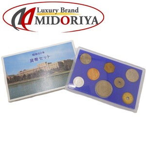 貨幣セット 額面1166円 ミントセット MINT BUREAU JAPAN 昭和60年 貨幣 / 081131 ☆未使用