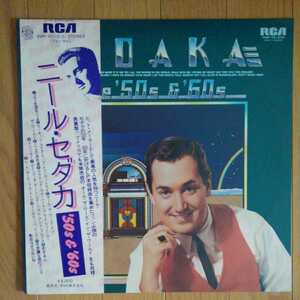 *ニール・セダカ SEDAKA THE