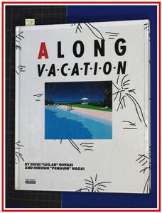 p7380『A LONG VACATION artback 大滝詠一　永井博』SONY　元ビニカバ付　1979初版