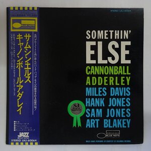 10047622;【帯付/BLUE NOTE】Cannonball Adderley / Somethin