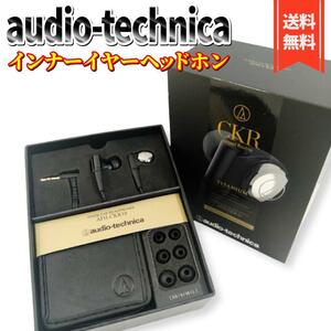 【美品】audio-technica インナーイヤーヘッドホンATH-CKR10