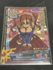 ドラゴンクエスト モンスターバトルロード　ぱふぱふ 刻印大　美品