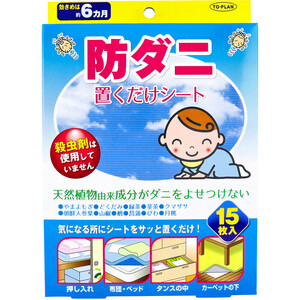 まとめ得 トプラン 防ダニ 置くだけシート 15枚入 x [10個] /k