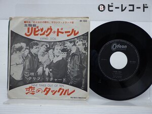 Cliff Richard With The Drifters「Living Doll」EP（7インチ）/Odeon(OR-1053)/洋楽ロック