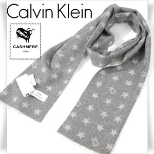 新品1円～★Calvin Klein カルバンクライン メンズ 繊維の宝石 カシミヤ100% マフラー ストール ロング 大判 星柄 グレー 本物 ◆3157◆